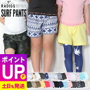 【エントリーでポイントバック】サーフパンツ ハーフパンツ キッズ 80~150サイズ UVカット HEAZEL ボードパンツ ボードショーツ インナー付き 子供 ジュニア ベビー 男の子 女の子 水着 水遊び 速乾 水陸両用 19H-STM3