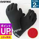 【エントリーでポイントバック】サーフグローブ 遠赤外線起毛 ALL2mm 保温 伸縮 軽量 EVOTRIC サーフィン ウェットスーツ ダイビング マリンスポー...