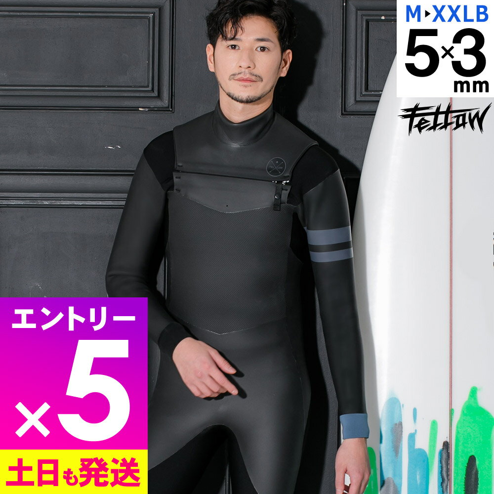 【マラソン限定!エントリーP5倍】【限定感謝価格】メンズ ウェットスーツ セミドライ ノンジップ セミドライスーツ FELLOW 5×3mm スキン ラバー ジャージ SEMIDRY 冬用 サーフィン 保温 起毛 ストレッチ 超撥水加工 ウエットスーツ ダイビング 日本規格 大きいサイズ