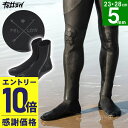 【マラソン限定!エントリーP10倍】【限定感謝価格】サーフブーツ 忍者足袋ソックス 地下足袋 5mm 寒冷地仕様 防寒 ニンジャタビ FELLOW 先割れタイプ...