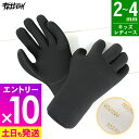 【マラソン限定!エントリーP10倍】【アウトレット価格】サーフグローブ 2mm 4mm FELLOW サーフィン グローブ 保温 伸縮 軽量 裏起毛 スキン レ...
