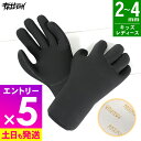 【マラソン限定!エントリーP5倍】【アウトレット価格】サーフグローブ 2mm 4mm FELLOW サーフィン グローブ 保温 伸縮 軽量 裏起毛 スキン レデ...