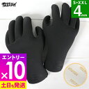 【マラソン限定!エントリーP10倍】サーフグローブ ウエット グローブ ALL4mm 保温 裏起毛 サーフィン FELLOW ウェットスーツ セミドライスーツに...