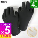 【マラソン限定!エントリーP5倍】サーフグローブ ウエット グローブ ALL4mm 保温 裏起毛 サーフィン FELLOW ウェットスーツ セミドライスーツに ...