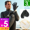 【マラソン限定!エントリーP5倍】サーフグローブ ウエット グローブ ALL3mm 保温 裏起毛 サーフィン FELLOW ウェットスーツ セミドライスーツ 冬...