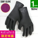 【アウトレット価格】サーフグローブ ウエット グローブ FELLOW 保温起毛 1mm ドライ撥水 サーフィン ウェットスーツ サーフィン セミドライスーツ S...