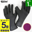 【マラソン限定!エントリーP5倍】【限定感謝価格】サーフグローブ ウエット グローブ FELLOW 保温起毛 1mm ドライ撥水 サーフィン ウェットスーツ ウ...