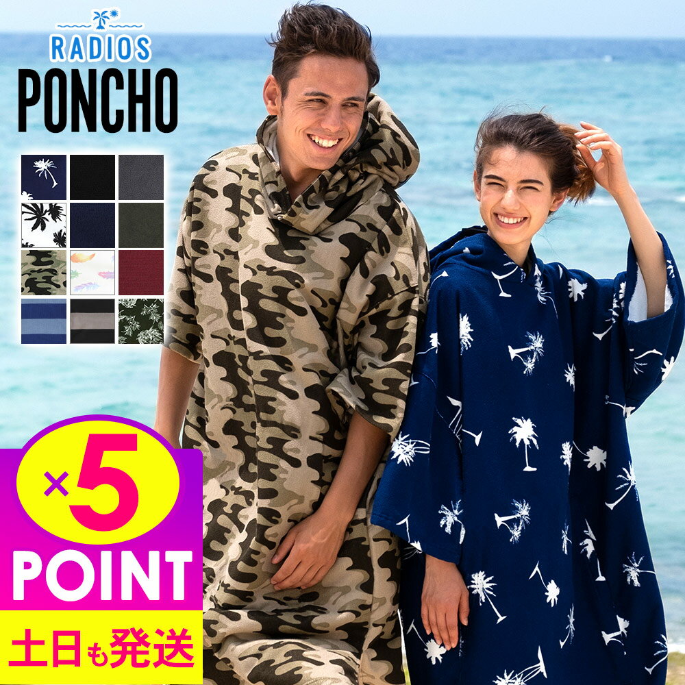 【サーフィングッズ】DECANT(デカント)2022 MICRO FIBER(マイクロファイバ－)ZIP UP PONCHO(ジップアップポンチョ)お着替えポンチョ【750】