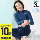 【マラソン限定!エントリーP10倍】【限定感謝価格】フルスーツ レディース ウェットスーツ FELLOW ウエット 3mm ノンジップ チェストジップ サーフィン ジャーフル ジャージタイプ ウエットスーツ SUP 日本規格 ウエットスーツ 防水システム 20F-FS21