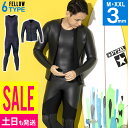 【8/16まで最大800円オフクーポン配布中】ウェットスーツ...