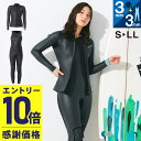【マラソン限定!エントリーP10倍】【限定感謝価格】ウェットスーツ ロングジョン&タッパー セット FELLOW 3mm レディース サーフィン スキン ラバー...