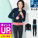 【エントリーでポイントバック】ウェットスーツ レディース ロングジョン&タッパー セット FELLOW サーフィン ジャージ フルスーツ ジャケット セットアッ...