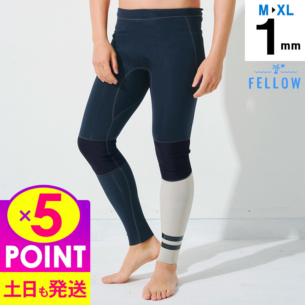 メンズ ロングパンツ ウェットパンツ ALL1mm ウェットスーツ FELLOW ウエット サーフィン ウエットスーツ SUP ダイビング ヨット JPSA 日本規格 大きいサイズ ジャージ 海水浴 スカル マリンスポーツ ポケットあり ストレッチ