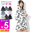 【マラソン限定!エントリーP5倍】接触冷感 ラッシュガード ロングパーカー レディース UPF50+ S〜3L UVカット98% ラッシュパーカー FELLOW...