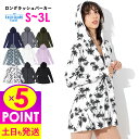 【お買い物マラソン！P5倍】接触冷感 ラッシュガード ロングパーカー レディース UPF50 S～3L UVカット98％ ラッシュパーカー FELLOW 体型カバー 長袖 ロング丈 水着 紫外線対策 UVパーカー