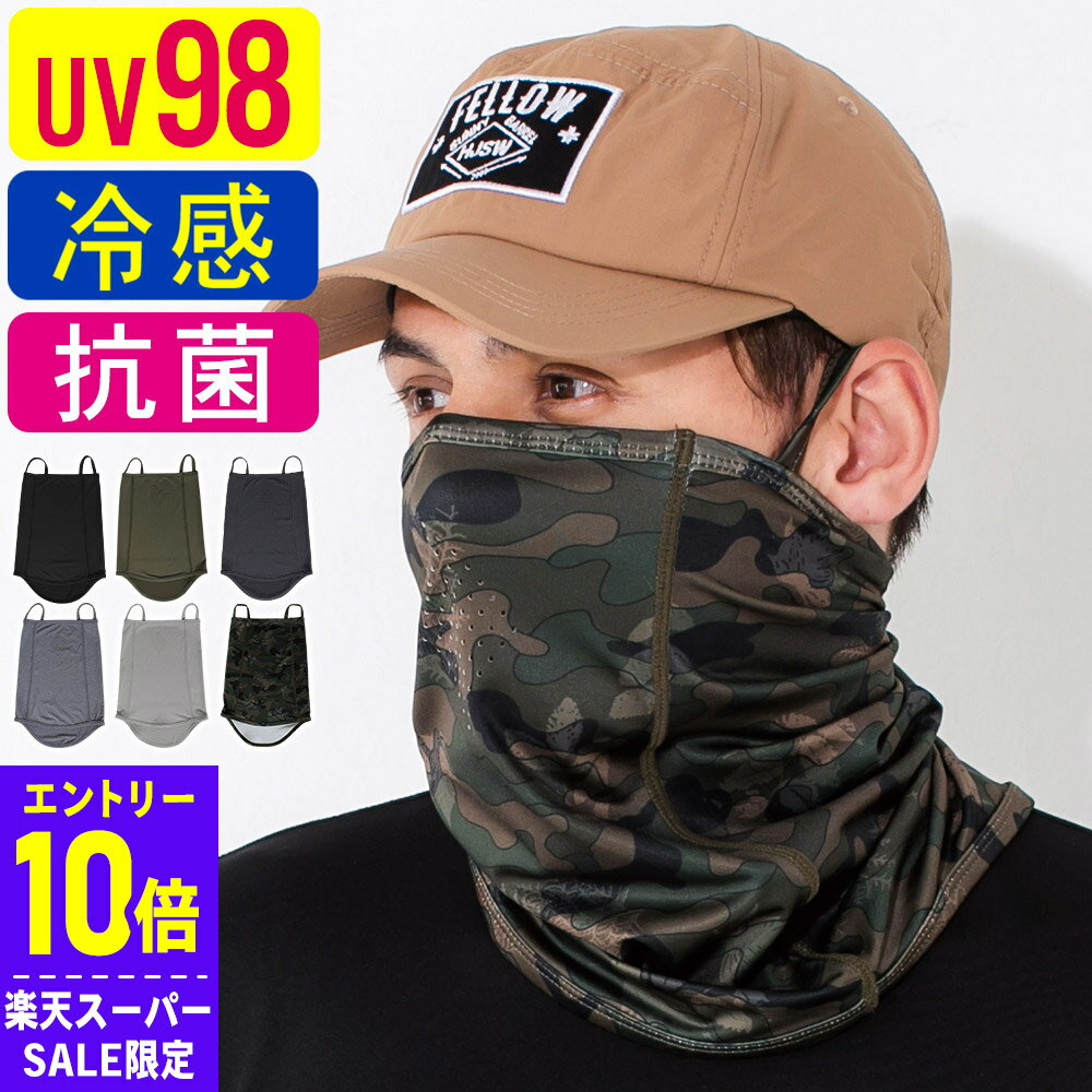 [スーパーセール価格+クーポン]フェイスカバー フェイスガード 夏用 接触冷感 洗える ネックカバー ネックガード バフ UVマスク アウトドア メンズ レディース フリーサイズ UPF50+ 吸水速乾 日焼け予防 抗菌加工 フェイスマスク 20F-NG2-2