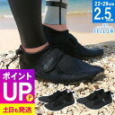 【エントリーでポイントバック】リーフブーツ サーフブーツ FELLOW ウェット 2.5mm スプリット ブーツ サーフィン 22cm〜29cm ウエットスーツ...