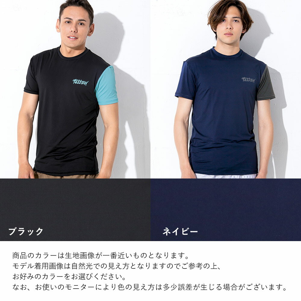 【ポイント5倍】ラッシュガード メンズ T-シャツ ラッシュ ショートスリーブ UV98％以上カット 半袖 バイカラーUPF50+ 紫外線対策 M L XL XXL 大きいサイズ