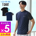 【マラソン限定!エントリーP5倍】ラッシュガード メンズ T-シャツ ラッシュ ショートスリーブ UV98%以上カット 半袖 バイカラーUPF50+ 紫外線対策...