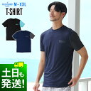 ラッシュガード メンズ T-シャツ ラッシュ ショートスリーブ UV98%以上カット 半袖 バイカラーUPF50+ 紫外線対策 M L XL XXL 大きいサイ...