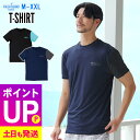 【エントリーでポイントバック】ラッシュガード メンズ T-シャツ ラッシュ ショートスリーブ UV98%以上カット 半袖 バイカラーUPF50+ 紫外線対策 M L XL XXL 大きいサイズ 20F-RH1