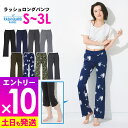 【マラソン限定!エントリーP10倍】ラッシュガード レディース ロングパンツ ラッシュパンツ UPF50+ S~3L UVカット率98% FELLOW 水着 体形カバー ラッシュボトム UVカット 紫外線対策 日焼け対策 20F-RY2
