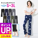 【エントリーでポイントバック】ラッシュガード レディース ロングパンツ ラッシュパンツ UPF50+ S~3L UVカット率98% FELLOW 水着 体形カバー ラッシュボトム UVカット 紫外線対策 日焼け対策 20F-RY2