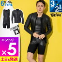 【マラソン限定!エントリーP5倍】FELLOW ウェットスーツ タッパー&ショートジョン セット メンズ ジャケット3mm ショートジョン2mm スキン ラバー...