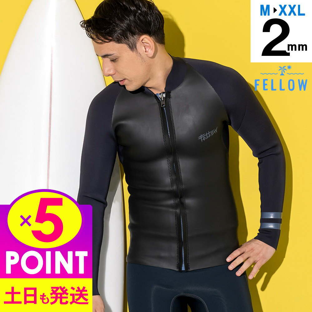 [店内全品ポイント5倍]メンズ タッパー ALL2mm ウェットスーツ マルチカラータッパー FELLOW ジャージ＆スキン サーフィン ウエットスーツ 日本規格 大きいサイズ フロントジップ ストレッチ ジャケット 20F-TP13