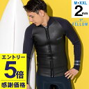 【マラソン限定!エントリーP5倍】【限定感謝価格】メンズ タッパー ALL2mm ウェットスーツ マルチカラータッパー FELLOW ジャージ&スキン サーフィ...