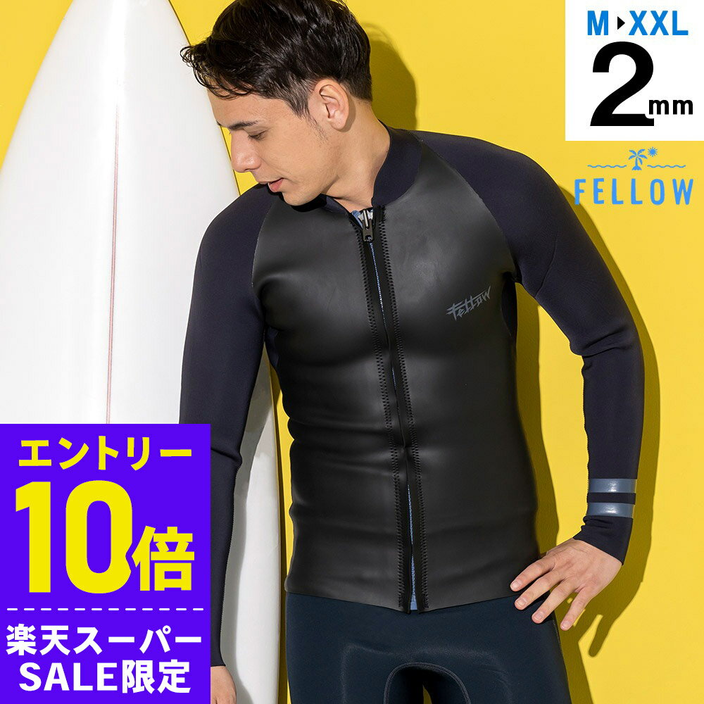 メンズ タッパー ALL2mm ウェットスーツ マルチカラータッパー FELLOW ジャージ＆スキン サーフィン ウエットスーツ 日本規格 大きいサイズ フロントジップ ストレッチ ジャケット 20F-TP13