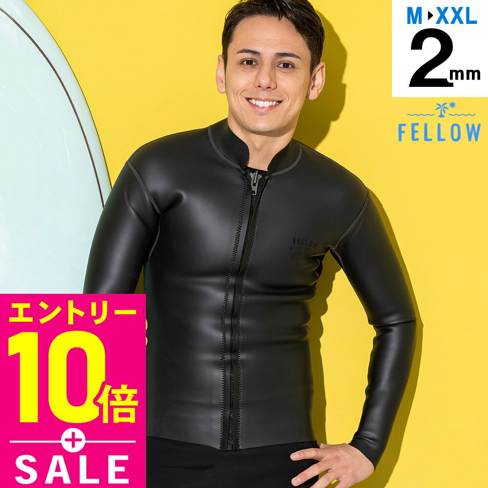 [マラソン特価+P10倍]メンズ タッパー ALL2mm ウェットスーツ スキンタッパー FELLOW ウエット タッパ スキン ラバー クラシック サーフィン ウエットスーツ 日本規格 大きいサイズ フロントジップ ジャケット 20F-TP14
