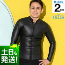 メンズ タッパー ALL2mm ウェットスーツ スキンタッパー FELLOW ウエット タッパ スキン ラバー クラシック サーフィン ウエットスーツ 日本規格...