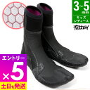 【マラソン限定!エントリーP5倍】【アウトレット価格】FELLOW サーフブーツ ウェットブーツ キッズ レディース スプリット 保温裏起毛 速乾 真冬用 寒冷...