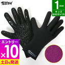 【マラソン限定!エントリーP10倍】【アウトレット価格】サーフグローブ 1mm FELLOW 薄手 ジャージ サーフィン グローブ 手袋 保温 裏起毛 キッズ サーフィングローブ 21F-WGJ12T