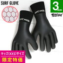 【アウトレット価格】FELLOW サーフグローブ 3mm サーフィン グローブ 手袋 保温 裏起毛  ...