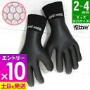 【マラソン限定!エントリーP10倍】【アウトレット価格】FELLOW サーフグローブ 2~4mm サーフィン グローブ 手袋 保温 裏起毛 スムーススキン 冬 キッズ サーフィングローブ 防寒 21F-WGS11T
