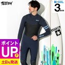 【エントリーでポイントバック】ウェットスーツ メンズ フルスーツ 3mm チェストジップ FELLOW ジャーフル ウエット サーフィン スキン ラバー ウエッ...