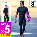 【マラソン限定!エントリーP5倍】FELLOW ウェットスーツ メンズ 3mm シーガル チェストジップ ノンジップ ジャージタイプ ウエットスーツ ストレッチ...