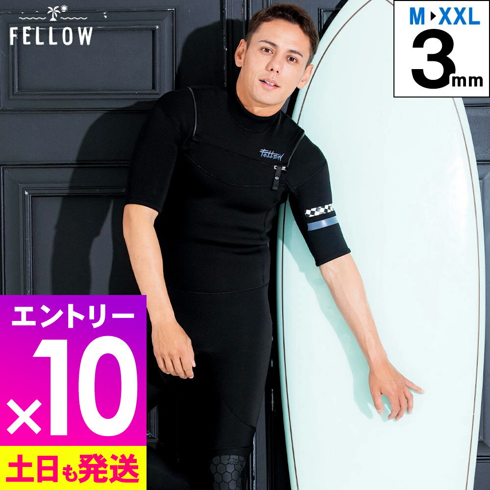 [感謝祭中エントリー10倍]FELLOW ウェットスーツ メンズ 3mm シーガル チェストジップ ノンジップ ジャージタイプ ウエットスーツ ストレッチ 日本規格 サーフィン SUP ヨット ダイビング マリンスポーツ 22F-SG11T