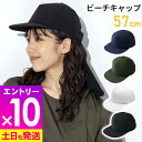 【マラソン限定!エントリーP10倍】レディース サーフキャップ あごストラップ付き 取外せるネックガード 水陸両用 日焼け防止 UVカット ビーチキャップ 54...