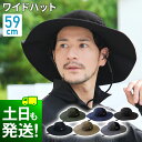 ワイドビーチハット つば広 サファリハット 帽子 日焼け防止 UVカット サーフハット ビーチハット ...