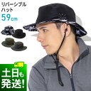 メンズ リバーシブルビーチハット 帽子 ビーチハット サーフハット 日焼け防止 UVカット サファリ ...