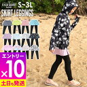 【マラソン限定!エントリーP10倍】接触冷感 ラッシュガード スカート付きレギンス UPF50+ 80~100サイズ UVカット98% キュロット スカッツキッズ ジュニア 子供 女の子 水着 HEAZEL 紫外線対策 23H-SK3