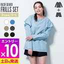 【特選SALE商品】ラッシュガードセット ラッシュガード レディース フリルシャツ パンツ セットアップ 水着 S~L UPF50+ 上下セット 接触冷感 水陸両用 FELLOW 長袖 ショートパンツ 上下 UVカット 紫外線対策 日焼け対策 24F-FFS