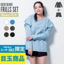 【クーポン配布中】ラッシュガードセット ラッシュガード レディース フリルシャツ パンツ セットアップ 水着 S~L UPF50+ 上下セット 接触冷感 水陸両用 FELLOW 長袖 ショートパンツ 上下 UVカット 紫外線対策 日焼け対策 24F-FFS