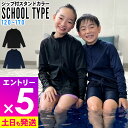 【マラソン限定!エントリーP5倍】ラッシュガード キッズ スクール フードなし 男の子 女の子 UVカット98% ジップアップ 長袖 スクール水着 UPF50+...