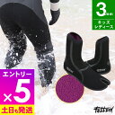 【マラソン限定!エントリーP5倍】【アウトレット価格】FELLOW サーフブーツ ウェットブーツ キッズ レディース 忍者足袋ソックス 地下足袋 3mm 寒冷地...