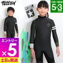 【マラソン限定!エントリーP5倍】FELLOW セミドライ ウェットスーツ キッズ 5×3mm バックジップ スキン セミドライスーツ ラバー SEMIDRY ...