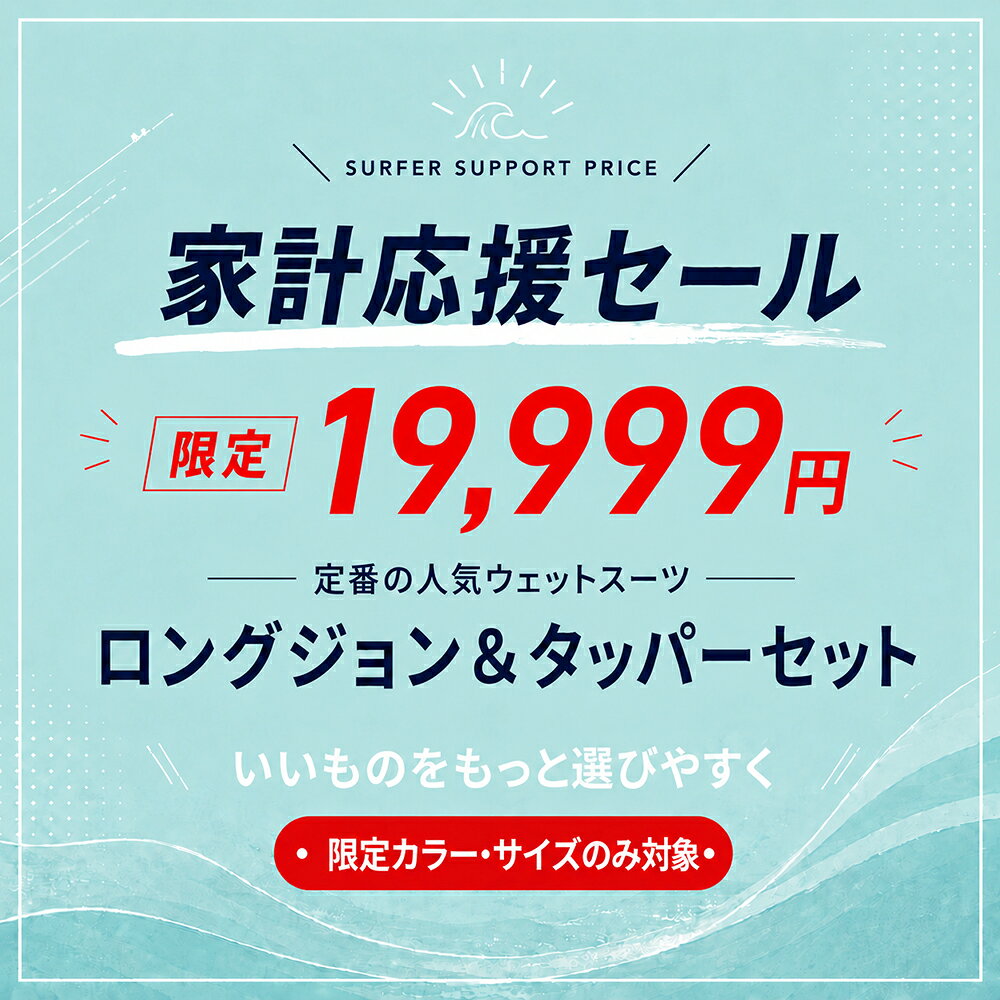 [SALE 13日9:59まで]【特価】ロングジョン＆ロングタッパー セット 3mm ウェットスーツ ロングジョン ジャケット セット サーフィン FELLOW ALL3mm メンズ 2ピース ロングジョンセットアップ タッパーセット ロングジョン タッパー 19F-JT11 radios-ec-10000054 RADIOS サンプル画像2